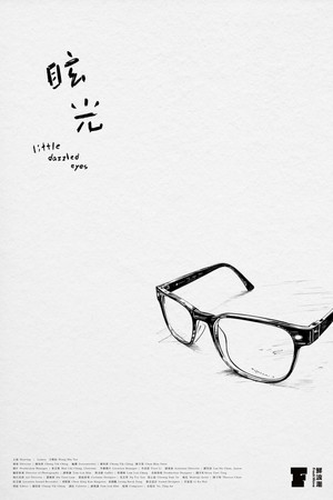 Little Dazzled Eyes Little Dazzled Eyes