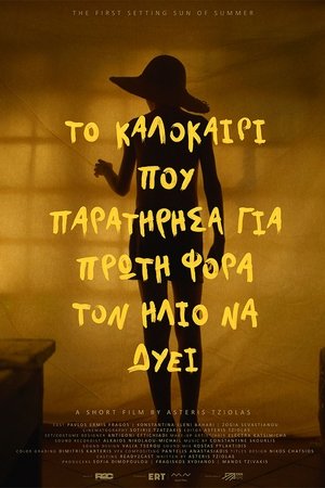 The First Setting Sun of Summer The First Setting Sun of Summer