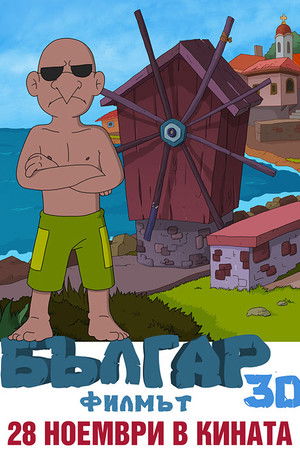 Balgar: The Movie Balgar: The Movie