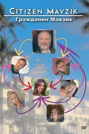 Citizen Mavzik Citizen Mavzik