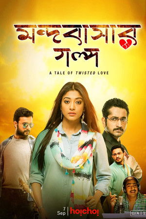 Mandobasar Golpo Mandobasar Golpo