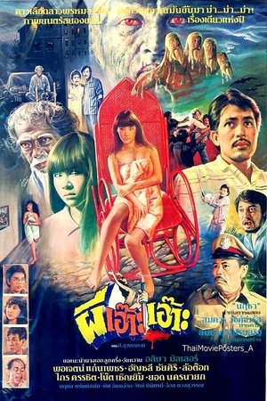 Teenage Ghost Girl Teenage Ghost Girl