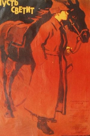 Let It Shine! Let It Shine!