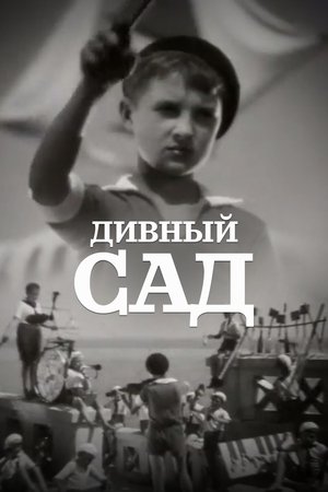 Beautiful Garden Beautiful Garden