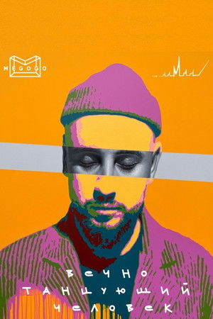 The Eternally Dancing Man The Eternally Dancing Man