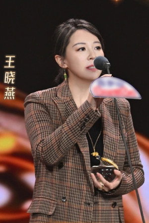 Wang Xiao Yan