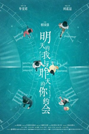 My Tomorrow Your Yesterday My Tomorrow Your Yesterday