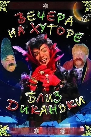 Evenings on a Farm Near Dykanka Evenings on a Farm Near Dykanka