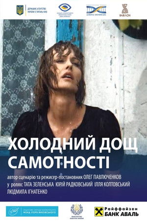 A Cold Rain of Loneliness A Cold Rain of Loneliness