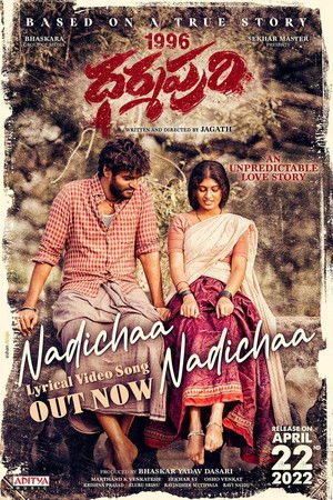 1996 Dharmapuri 1996 Dharmapuri