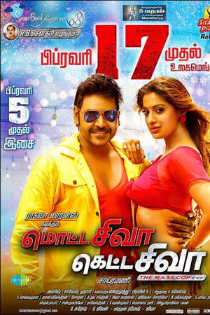 Motta Shiva Ketta Shiva