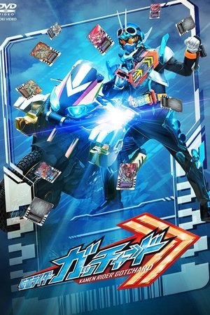 Kamen Rider Gotchard Final Episode: You and Me, We've Got CHEMY×STORY - Director's Cut Version Kamen Rider Gotchard Final Episode: You and Me, We've Got CHEMY×STORY - Director's Cut Version