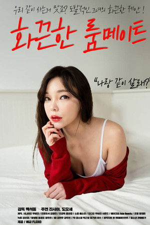 A Hot Roommate A Hot Roommate