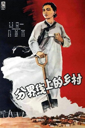 Village at the Demarcation Line Village at the Demarcation Line