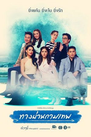 Cupid's Pathway Cupid's Pathway