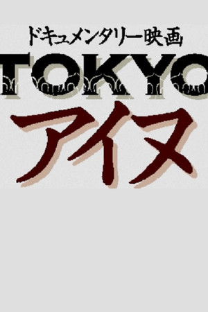 Tokyo Ainu Tokyo Ainu