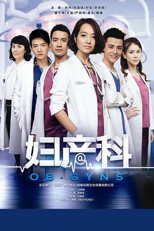 OB-GYNS OB-GYNS