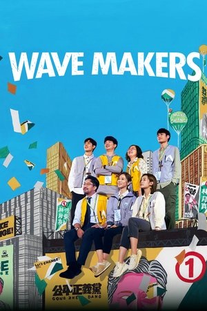 Wave Makers
