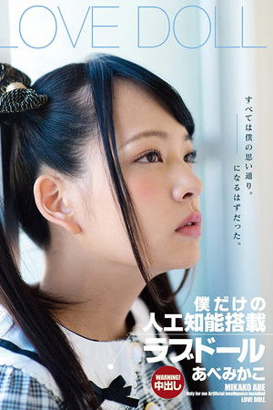 My Very Own Artificial Intelligence Equipped Love Doll Mikako Abe