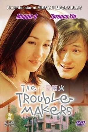 The Trouble-Makers The Trouble-Makers