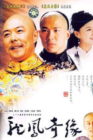 Dragon and Phoenix Strange Destiny Dragon and Phoenix Strange Destiny