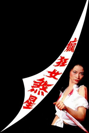 The Lady Avenger The Lady Avenger