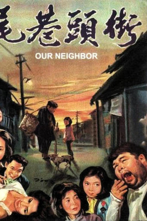 Our Neighbor Our Neighbor