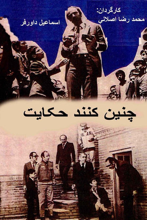 Therefore Hangs a Tale Therefore Hangs a Tale