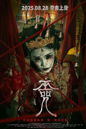 Cursed Village Cursed Village