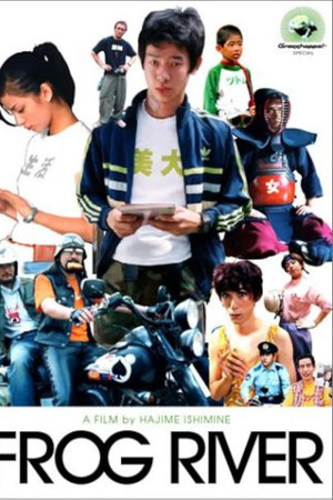 Frog River Frog River