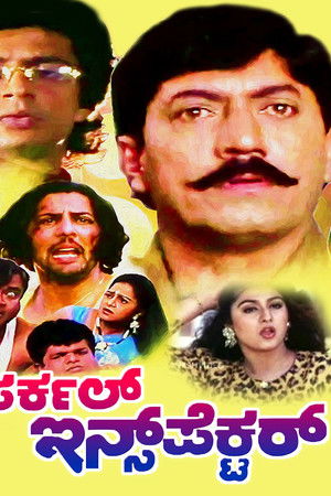 Circle Inspector Circle Inspector