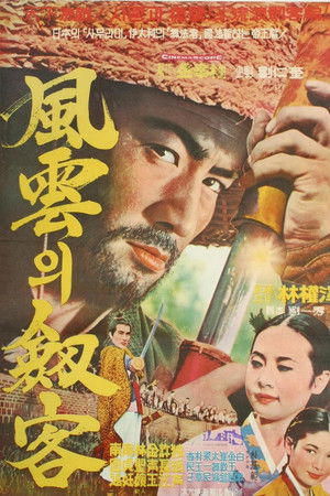 A Swordsman A Swordsman