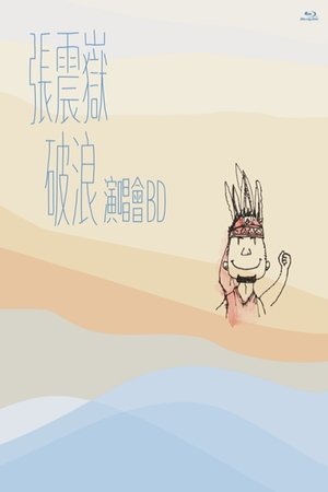 A-yue Chang Comes @Live Concert A-yue Chang Comes @Live Concert