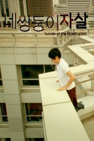 Suicide Of The Quadruplets Suicide Of The Quadruplets