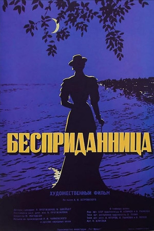 Without Dowry Without Dowry