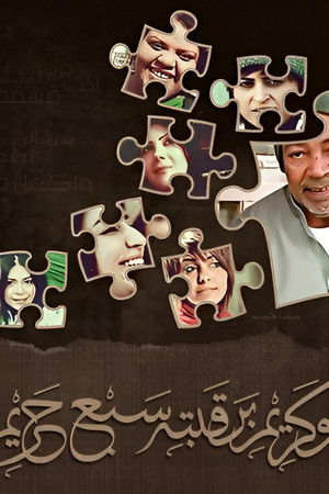 Bou Kareem Bou Kareem