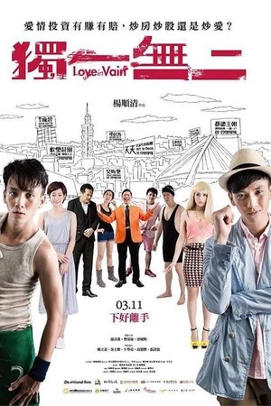 Love in Vain Love in Vain