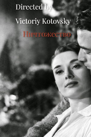 The Sorrows of Young Loner