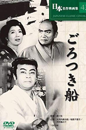 Ship of Outlaws Ship of Outlaws