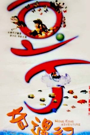 Hong Kong Adventure