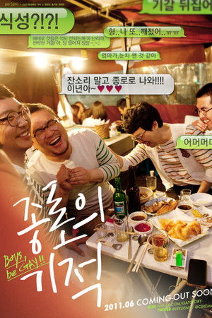 Miracle on Jongno Street Miracle on Jongno Street