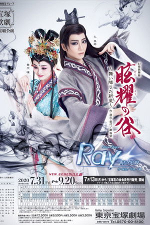 Valley of Xuanyao Valley of Xuanyao