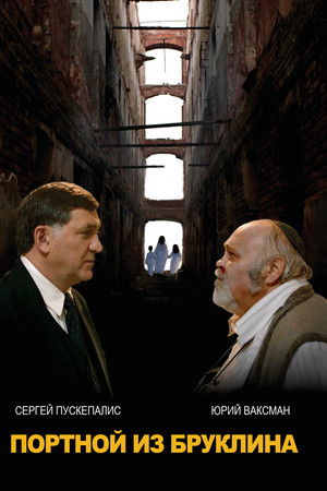 Tailor from Brooklyn Tailor from Brooklyn