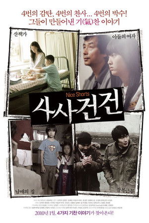 Nice Shorts Nice Shorts