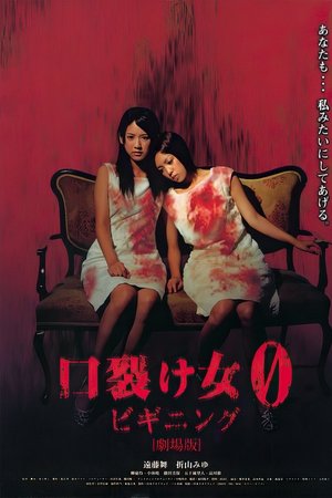 The Slit-Mouthed Woman 0: The Beginning The Slit-Mouthed Woman 0: The Beginning