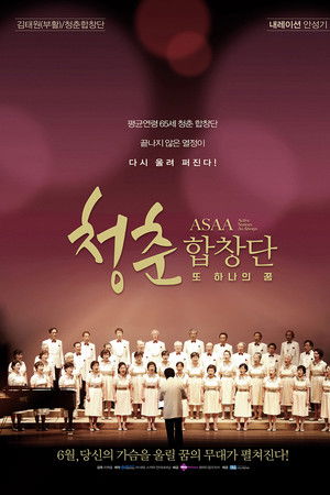 Grey Youth Choir - Another Dream Grey Youth Choir - Another Dream