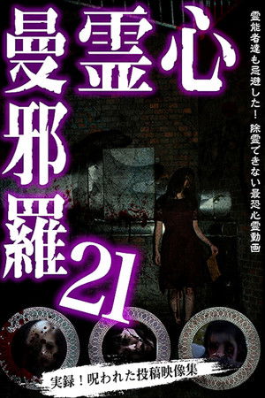 Psychic Manjara 21 Psychic Manjara 21