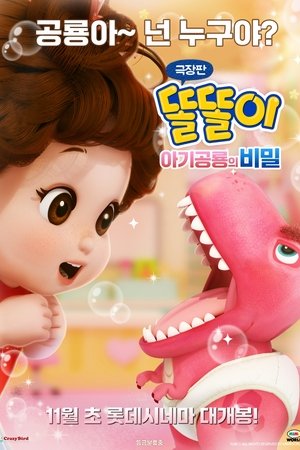 Toritori and the Secret of the Baby Dino