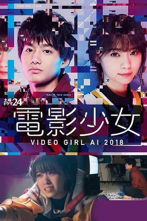 Ai the Video Girl Ai the Video Girl