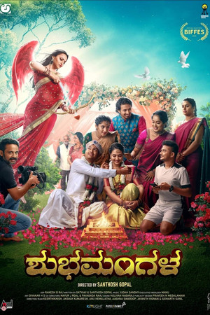 Shubhamanagala Shubhamanagala